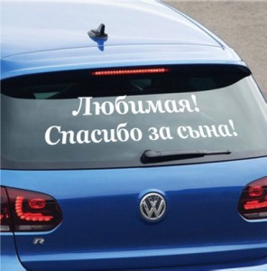 izgotovlenie_nakleek1